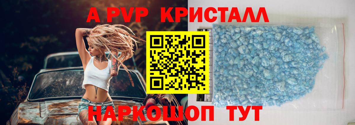 A PVP VHQ Элиста