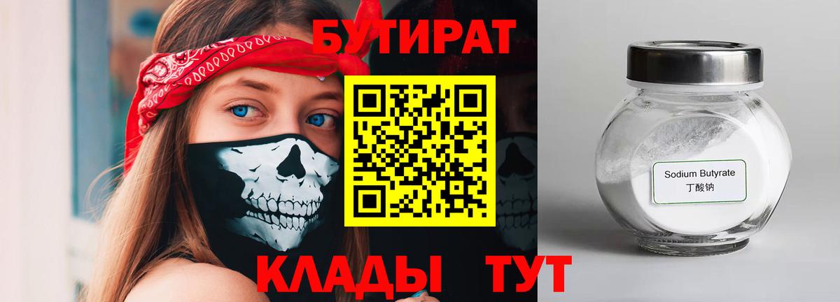 Бутират буратино  Вход с VPN  Бутират  Элиста 