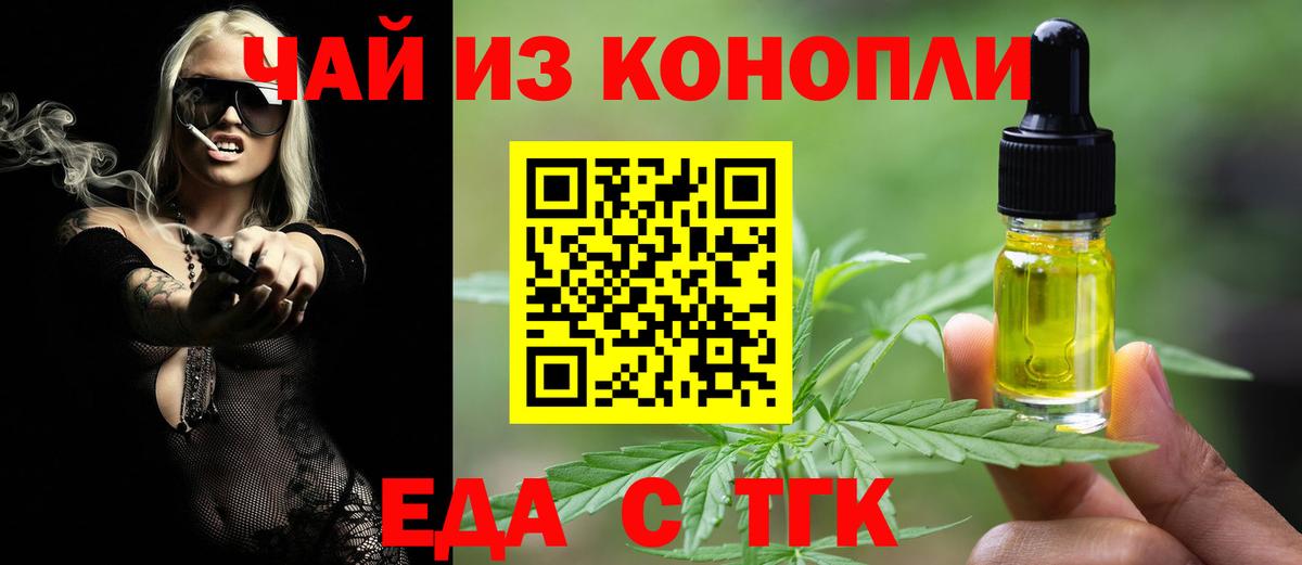 Печенье с ТГК конопля  Вход с VPN  Элиста 