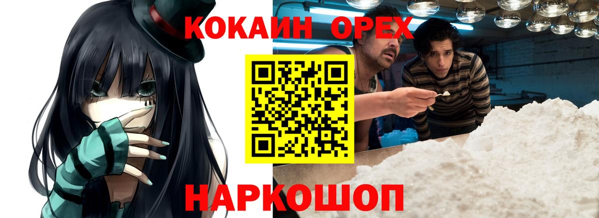 КОКАИН VHQ  Вход с VPN  Элиста  КОКАИН Перу 