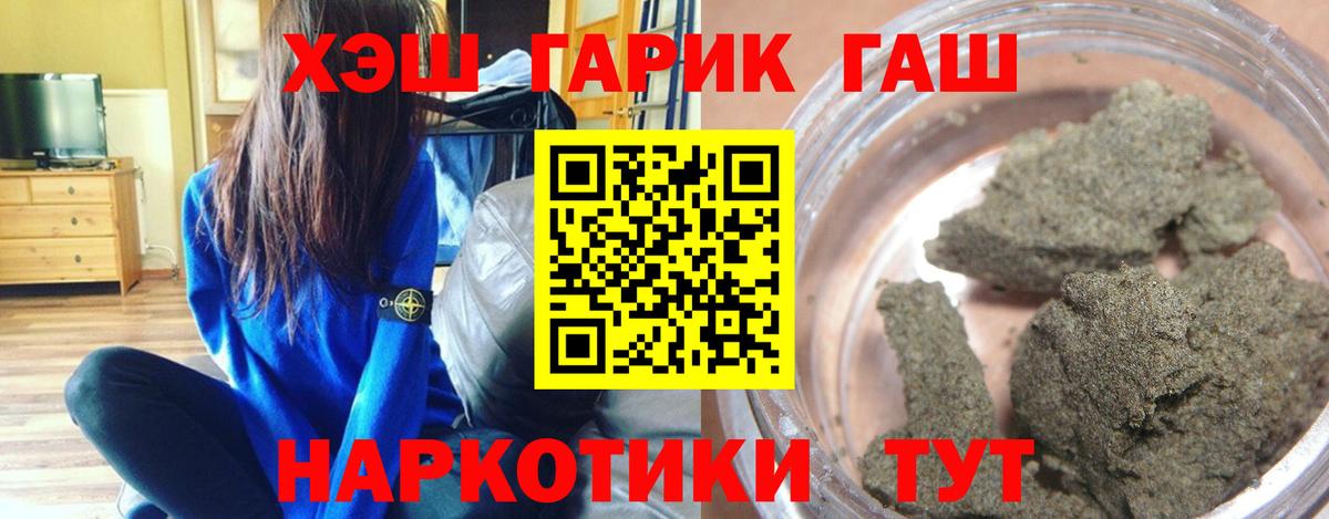 Элиста  ГАШ hashish  Вход с VPN 