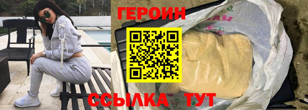 Героин гречка  ГЕРОИН  Элиста  Вход с VPN 