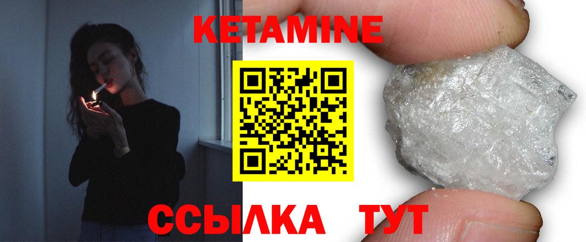 КЕТАМИН ketamine Элиста