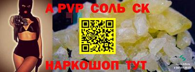 соль ск Малгобек