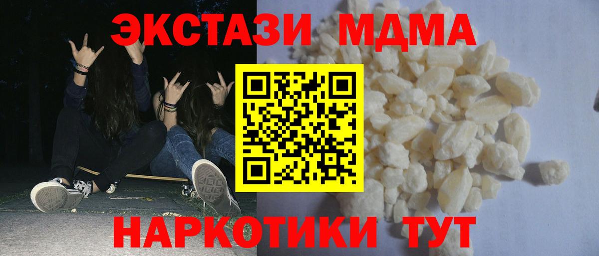 MDMA VHQ  MDMA кристаллы  Элиста  Вход с VPN 