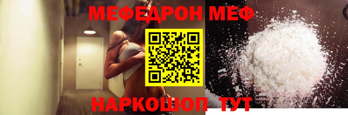 МЕФ мука Элиста