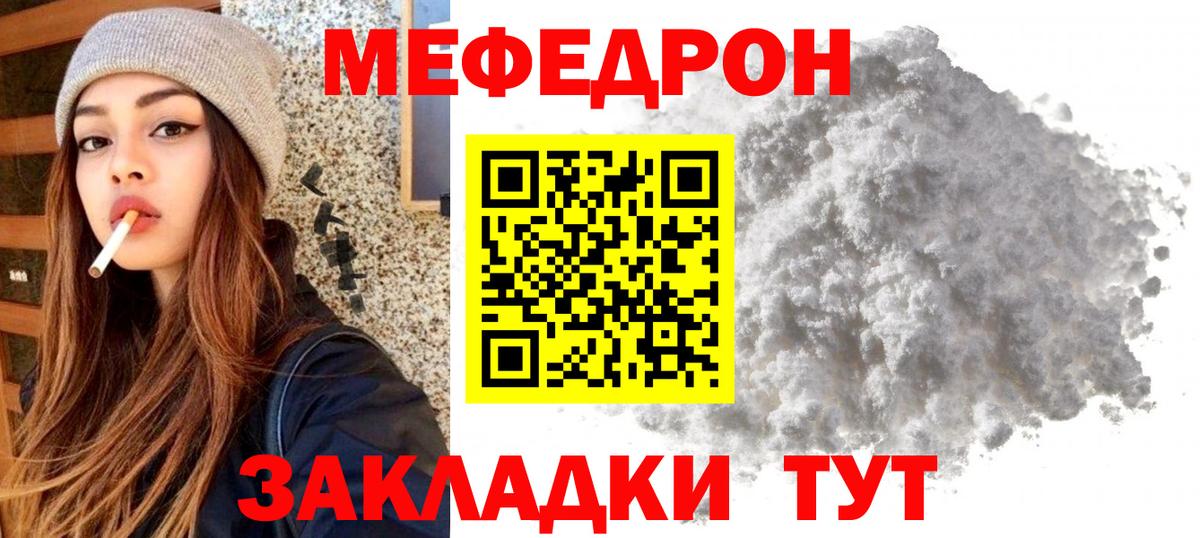 Элиста  МЕФ мука  Вход с VPN 
