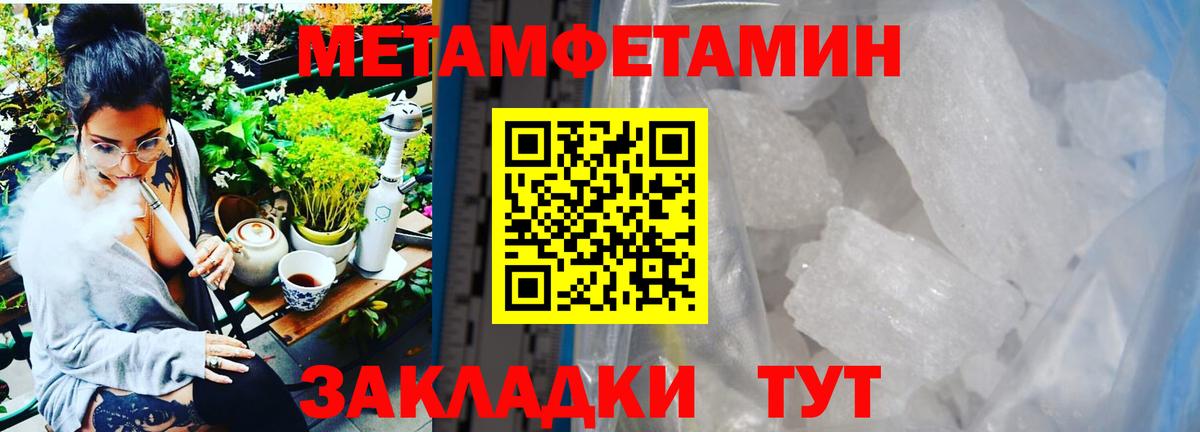 Метамфетамин кристалл Элиста