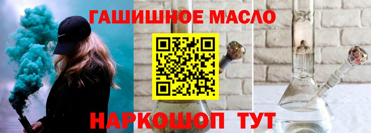 ТГК THC oil  Вход с VPN  купить наркотик  Элиста  ТГК вейп 